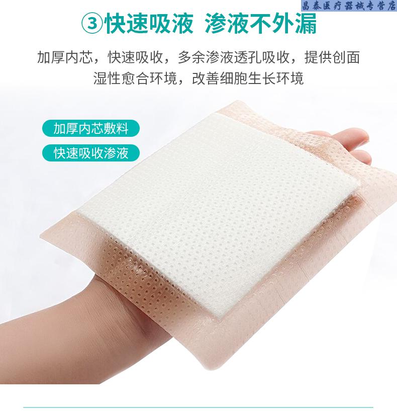 皓程褥疮贴防压疮老人减压医用无菌敷贴透气伤口护理泡沫敷料5片 有边