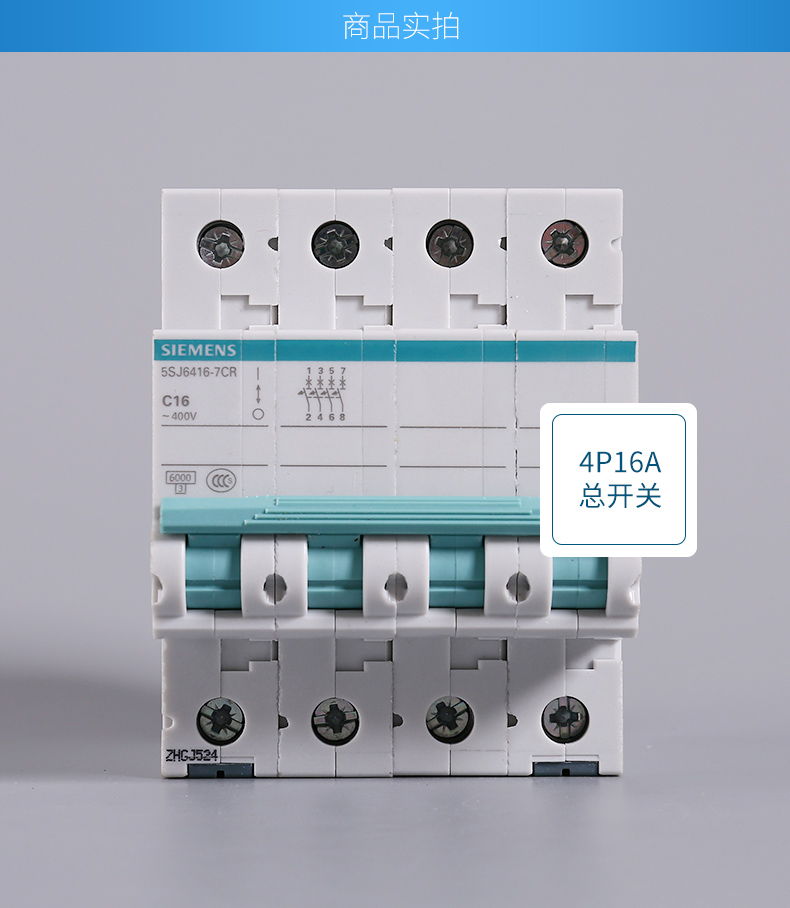 4p16a63a电源总开空气开关断路器保护家用绿色4p40a