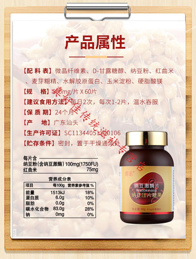 纳豆激酶红曲片搭日本原装进口复方纳曲通胶囊4000fu【图片 价格 品牌