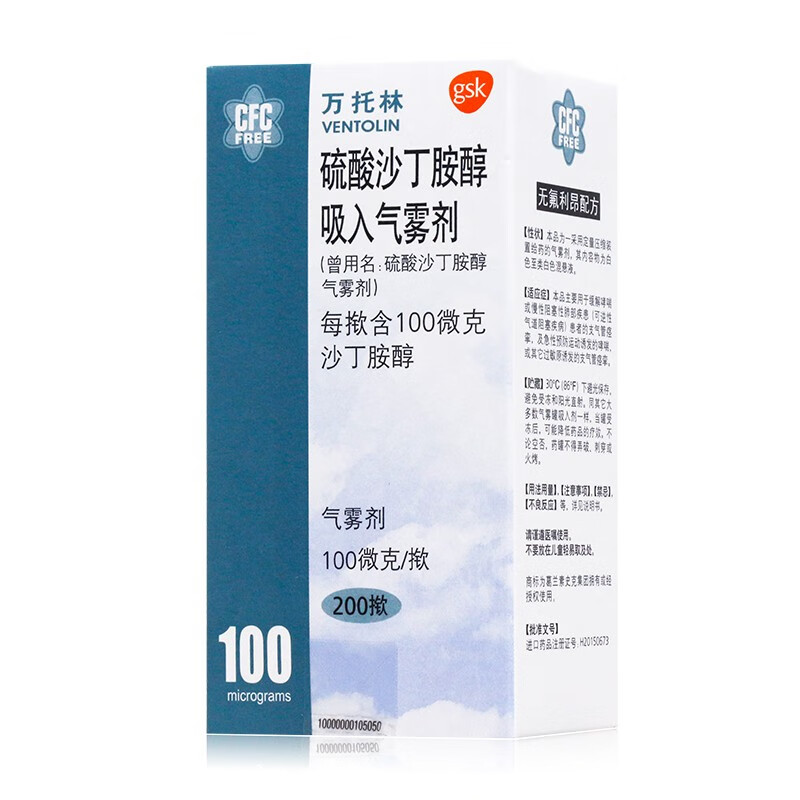 万托林硫酸沙丁胺醇吸入气雾剂100ug200揿1瓶盒用于缓解哮喘或慢性