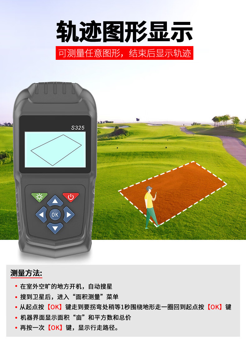 高精度土地面积测量仪gps测亩仪手持车载拖拉机农田收割机新款s325