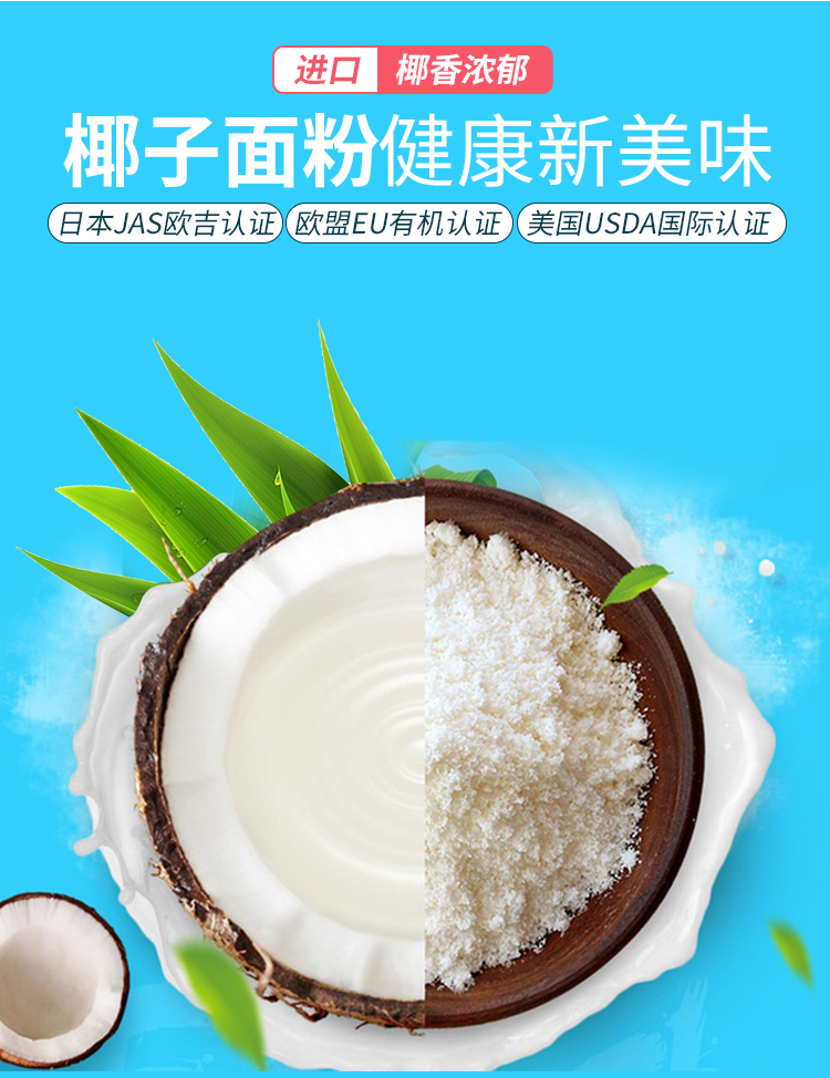 全统斯里兰卡进口椰子面粉生酮烘焙椰子粉无麸质500g1包椰子面粉2袋