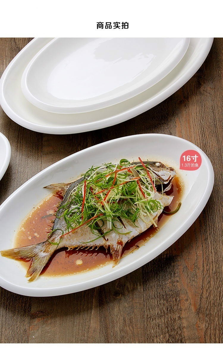 超大号陶瓷鱼盘酒店清蒸大鱼盘子椭圆碟家用装鱼菜盘可微波14英寸厚边