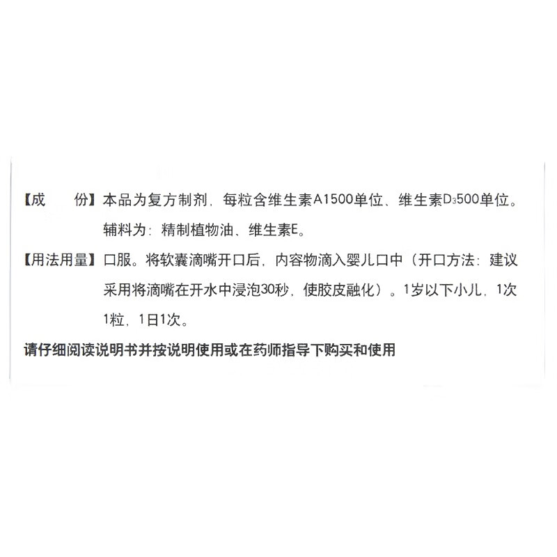 金贝特令成分图片