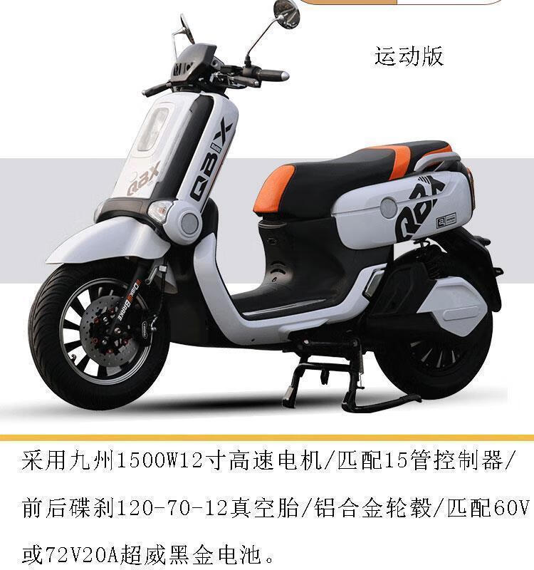 全新e酷电动车电瓶车摩托车72v成人男女双人踏板大型外卖96v电摩尊贵