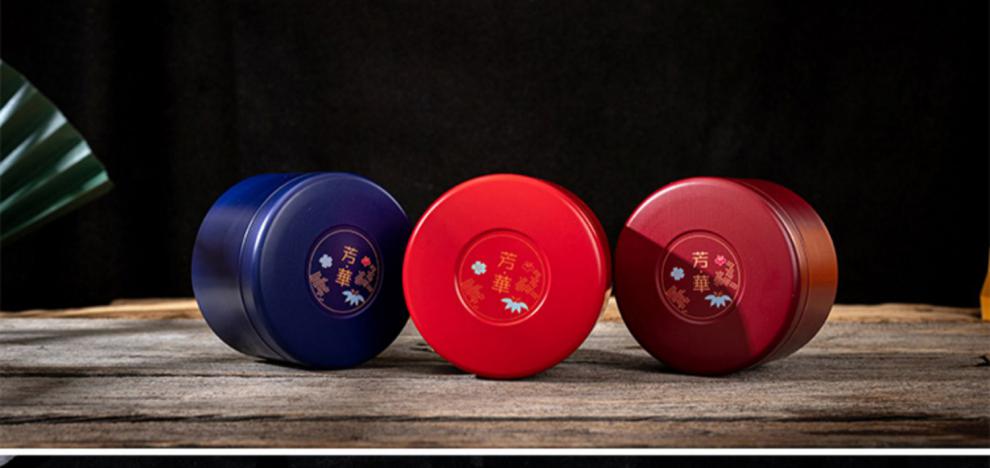 新款铁盒包装盒空礼盒茶叶茶叶铁罐茶礼盒装空盒红茶小泡袋礼盒装芳华