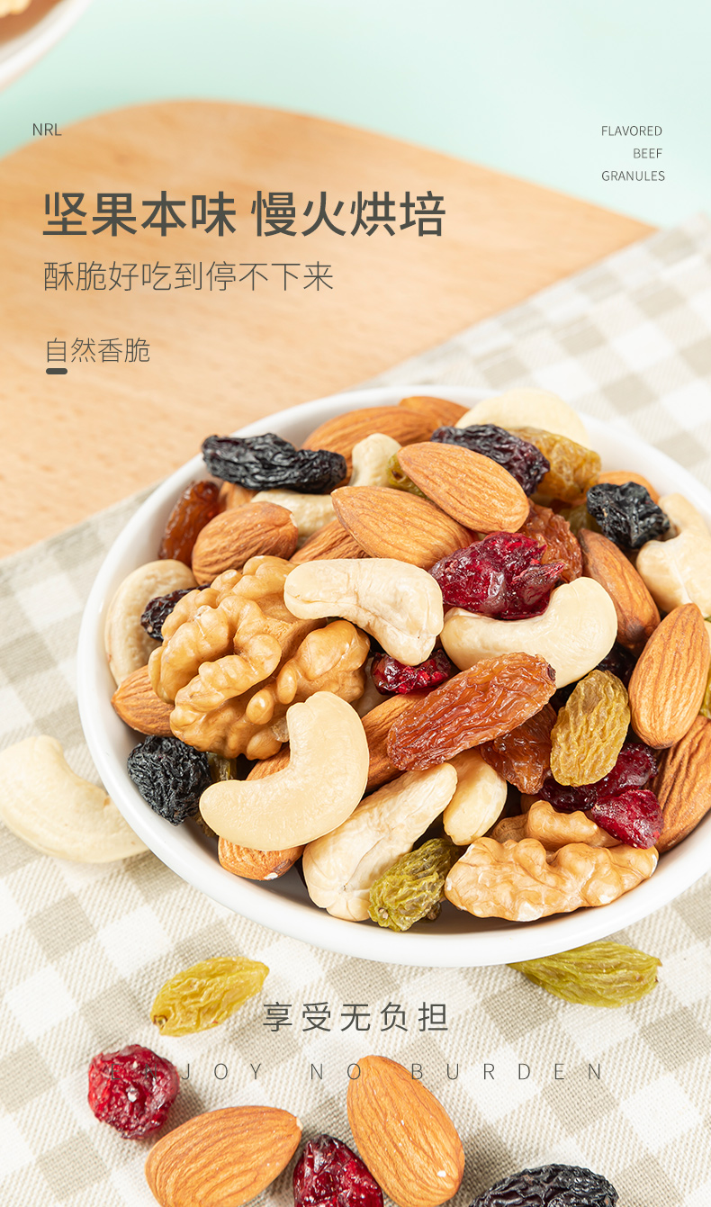 每日坚果孕妇儿童混合袋装专用营养早餐健康零食坚果 每日坚果a款 200