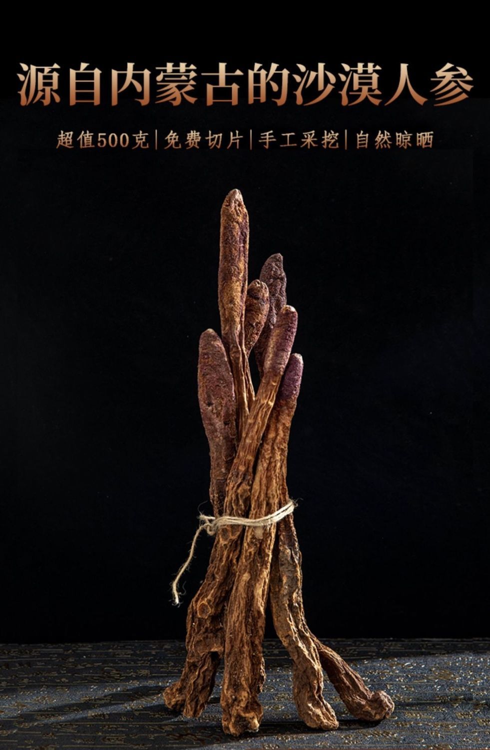 锁阳阿拉善金锁阳中药材男性泡酒泡茶料锁阳1000克整根