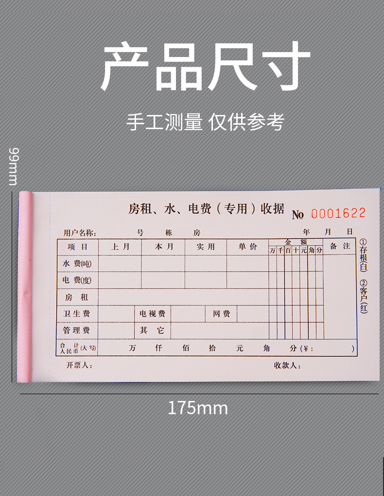 2联/房租水电收据/20本/无【图片 价