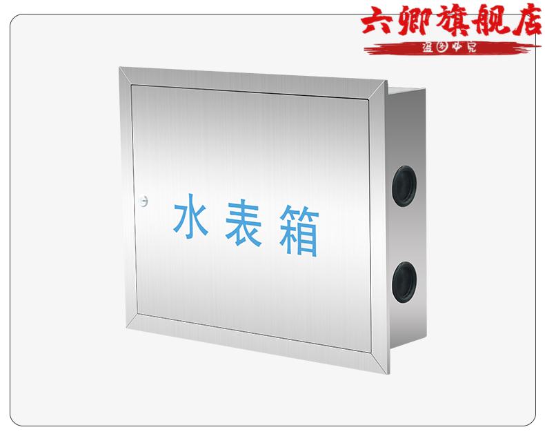 水表箱不锈钢水表箱加厚家用小区自来水厂12345678户外明暗装304单户
