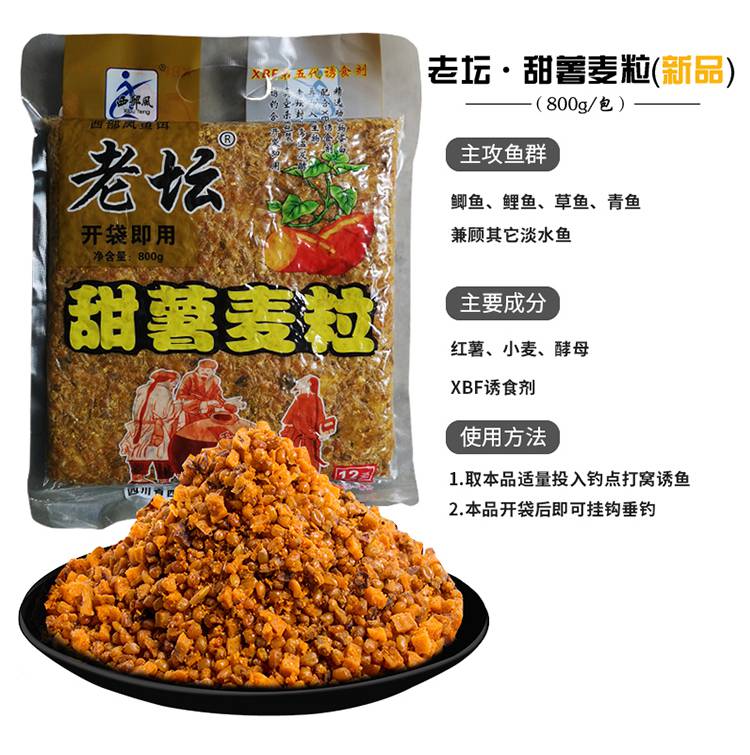 老谭玉米 老谭玉米西部风老坛五谷杂粮麦粒西北风窝料甜薯玉米暑味底