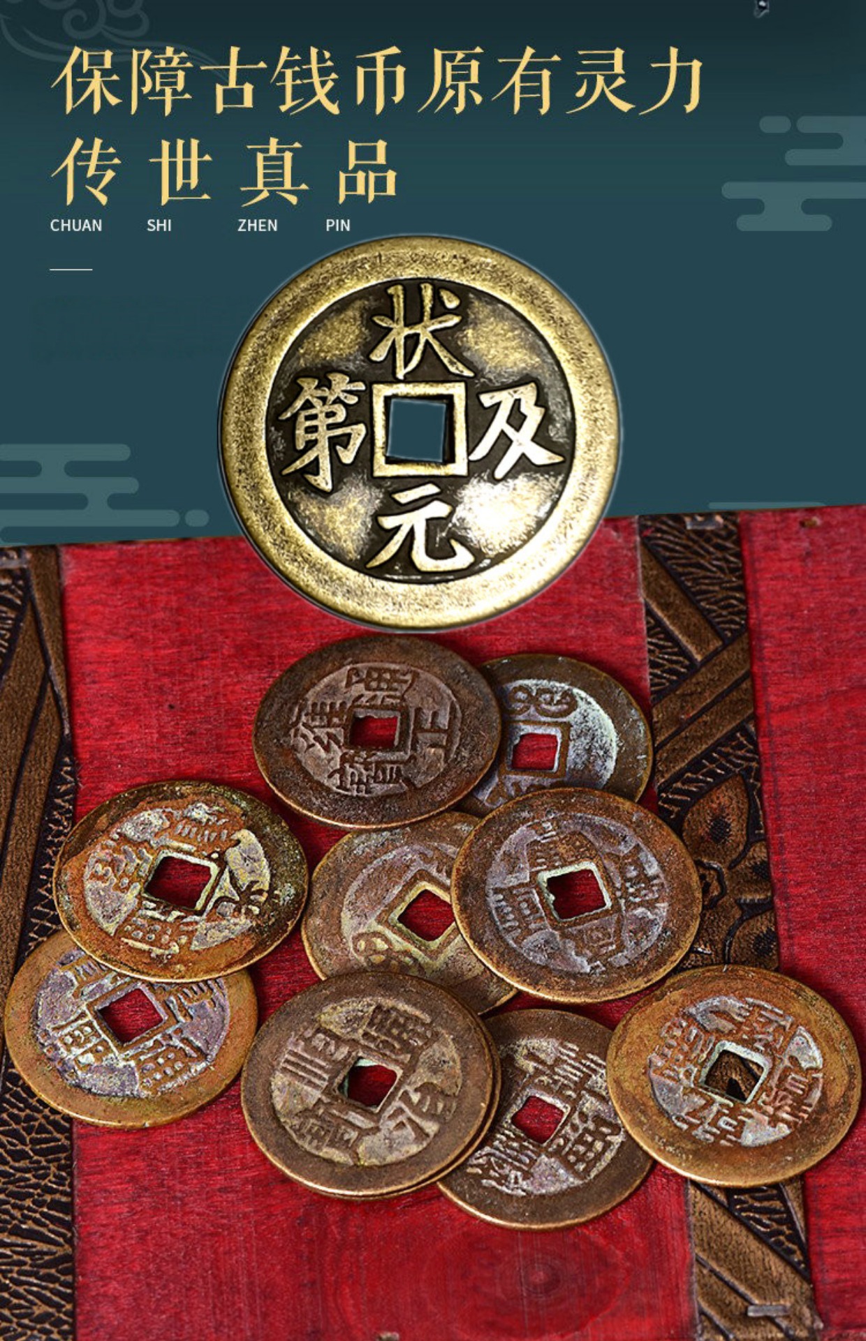 珍品五帝钱状元及第铜挂摆件对门厕所新房装修压门槛招财葫芦 五帝钱