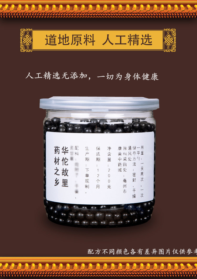 真武汤丸真武汤200g罐地道原料量勺睿德堂两件