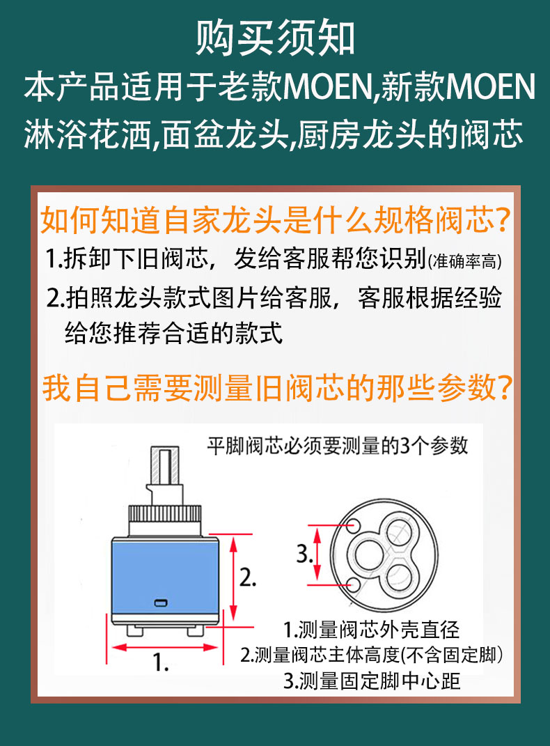 适用适用于moen摩恩冷热水龙头陶瓷阀芯淋浴花洒阀芯面盆厨房混水阀芯