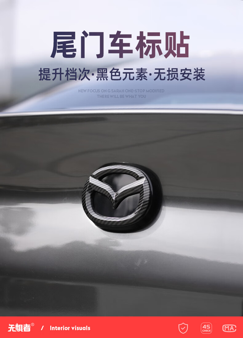 帕斯卡 适用于20-21款次世代马自达3昂克赛拉前后车标改装中网标志