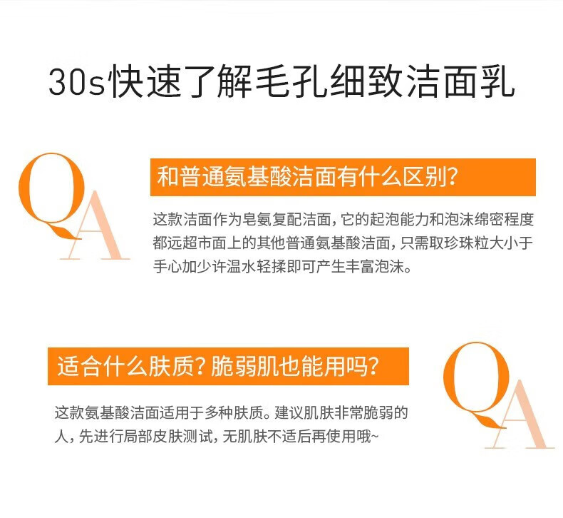 城野医生（DR.CI:LABO）氨基酸洗面奶男女泡沫绵密温和亲肤毛孔控油水黑头润洁面护肤品 氨基酸洗面奶 120g