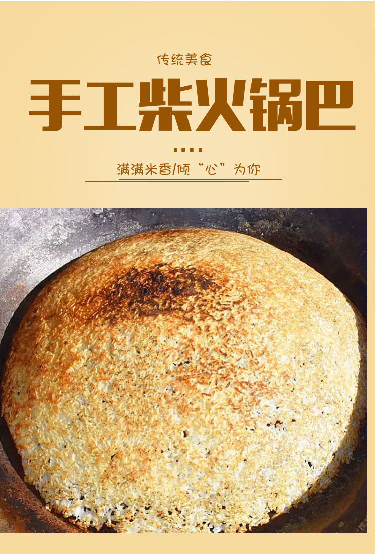 安徽全椒农家自制手工大铁锅柴火锅巴土锅儿时回忆童年零食 4斤:原味