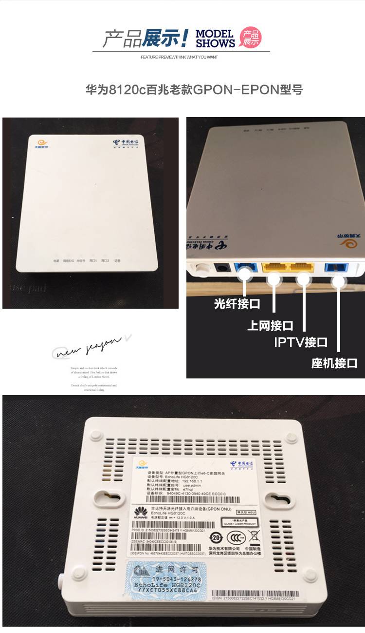 电信光猫百兆千兆光纤猫全国通用华为8120c中兴f612gpon-epon设备送
