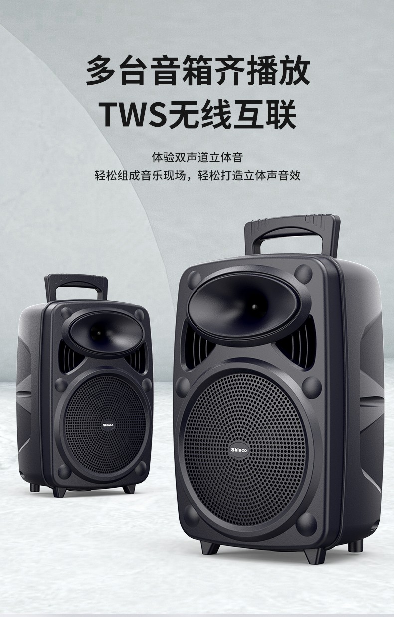新科shinco广场舞手提音响蓝牙拉杆音箱英吋户外便携式大功率低音炮