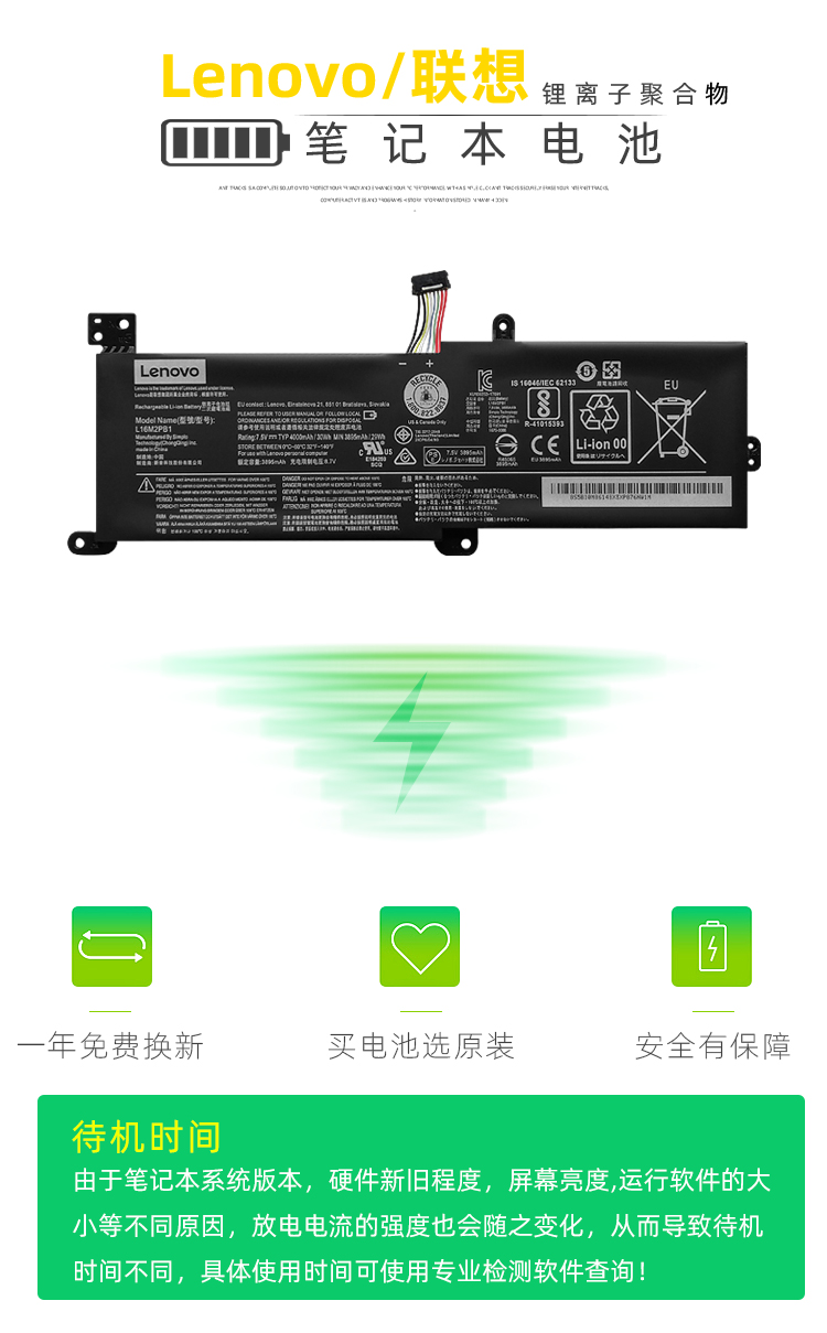 原装联想320-15ast 330-15icn l16c2pb2 l16m2pb1 潮5000电脑电 黑色