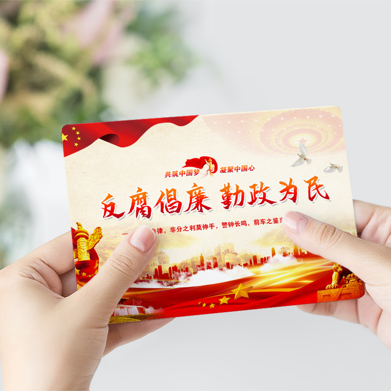 主持人手卡建设类活动卡片主持人提词手卡台词卡爱国主义思想道德教育