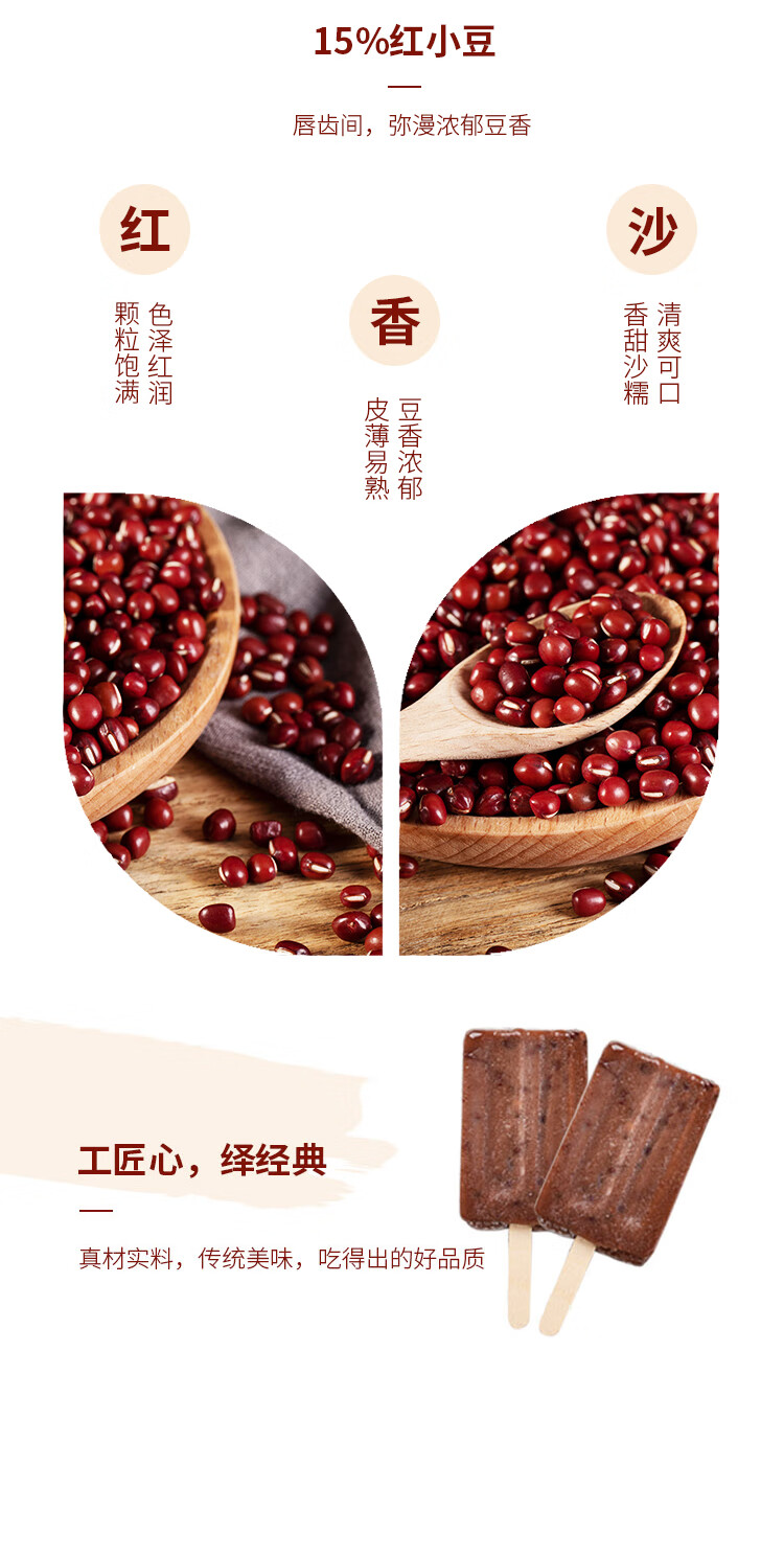 20支丘氏老绿豆红豆老冰棍网红雪糕冻品冰淇淋味老绿豆10支老红豆10支