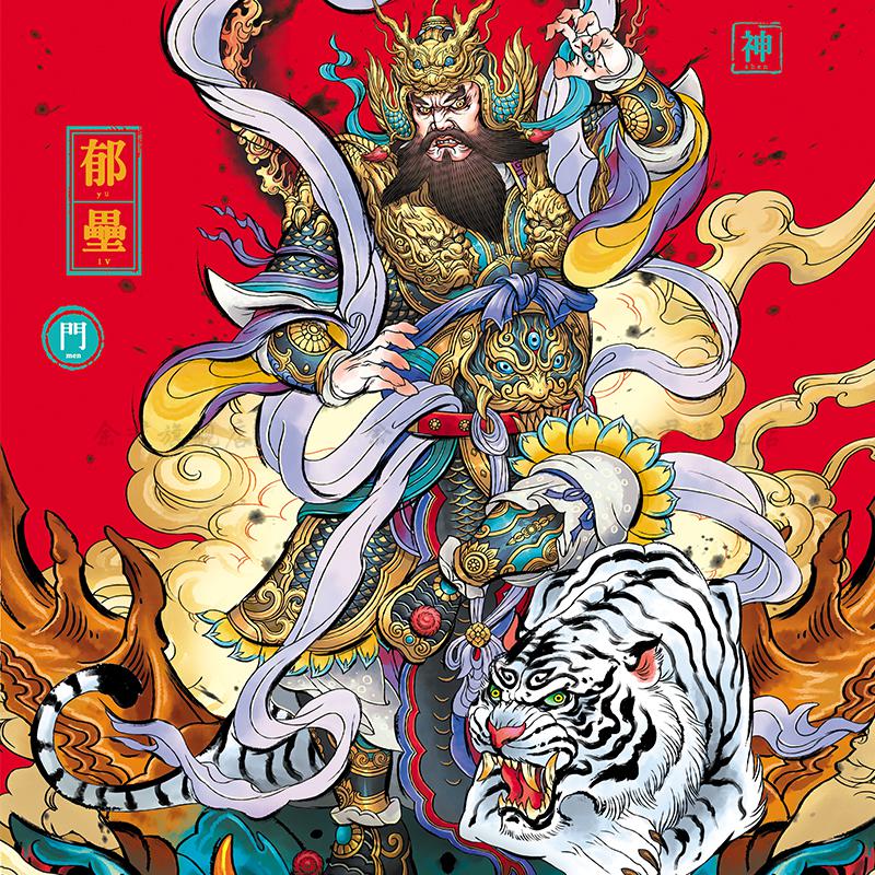 门神门贴2022虎年年宵国潮防盗大门装饰神荼郁垒门将创意年画神荼郁垒