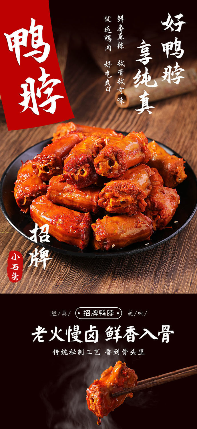 零食小吃鸭脖子整箱夜宵香辣卤味小零食充饥休闲食品麻辣烧烤鸭脖30包