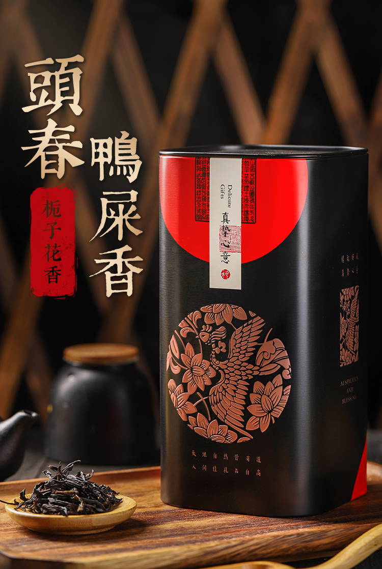 春茶鸭屎香单枞茶潮州单丛茶叶醇香型乌岽单纵500g礼盒装500g头春鸭屎