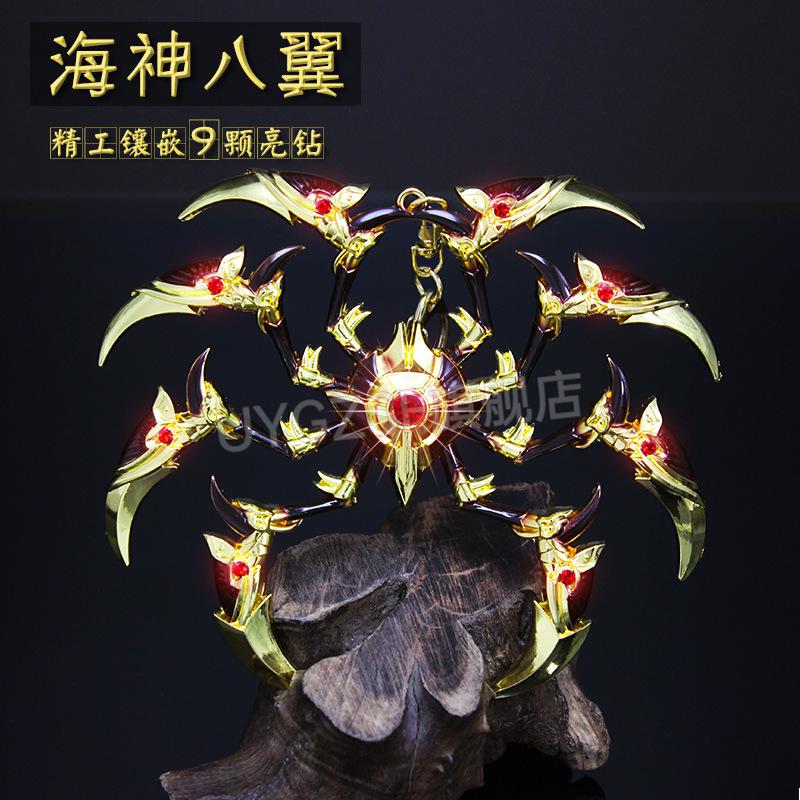 手办斗罗周边大陆唐三武魂骨海神八翼八蛛矛合金模型挂件15cm孔雀翎
