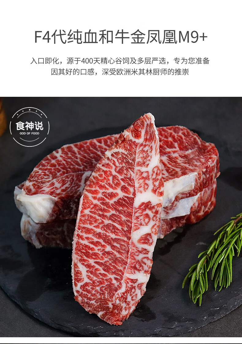 澳洲金凤凰纯血和牛m9板腱520g原切雪花牛肉可定制新鲜牡蛎牛排