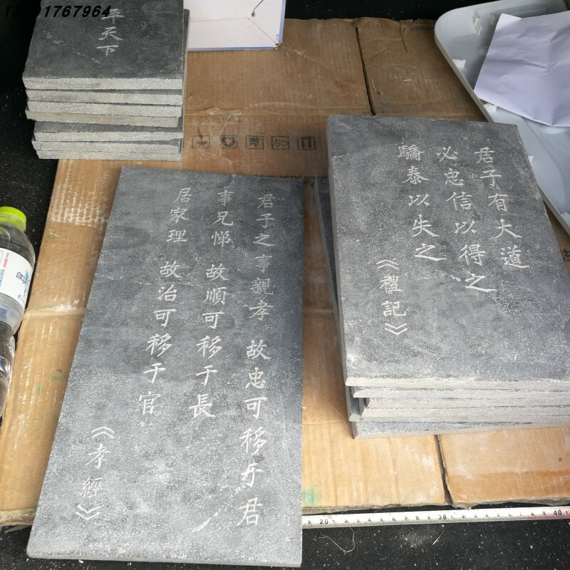 定制青石板刻字2cm厚书法石雕浮雕拓片模板国学教育青石摆件【图片