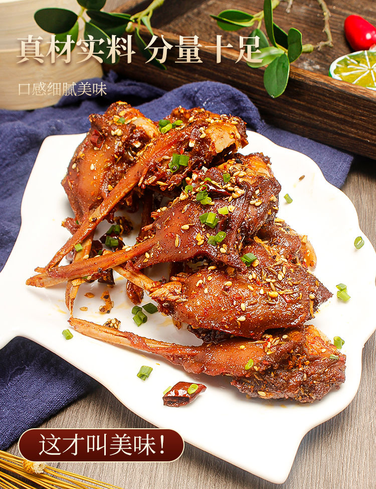 椒盐鸭下巴370g腌制半成品半边鸭头酒店餐饮特色菜食材速冻大排档5袋