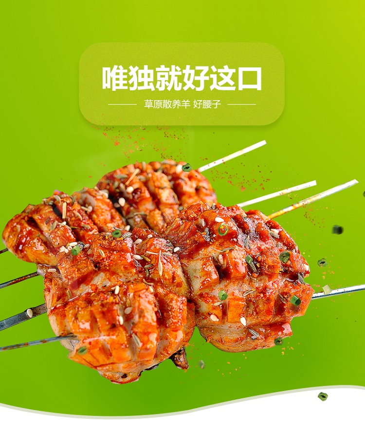 棠鲜生原油羊腰子串新鲜半成品烧烤串串包油腰子串10串装