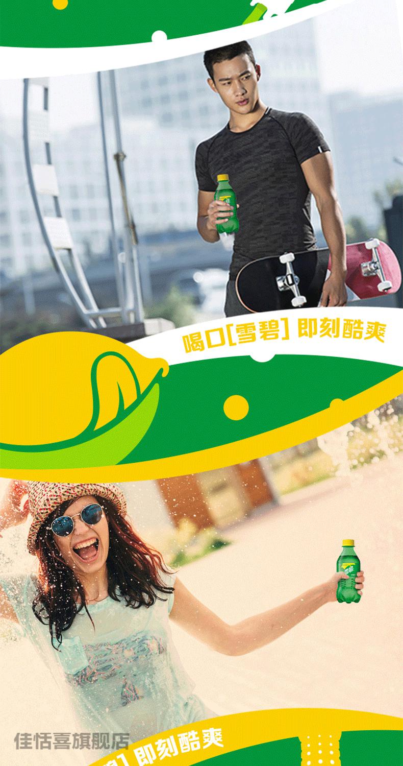 迷你小瓶雪碧300ml24瓶整箱装柠檬味汽水碳酸饮料可口可乐批发雪碧300