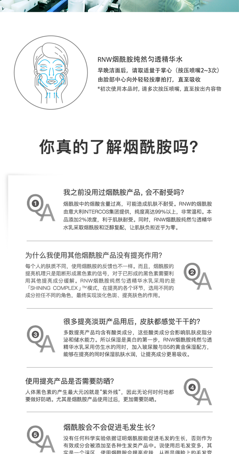 如薇rnw水乳套装rnw洗面奶200ml