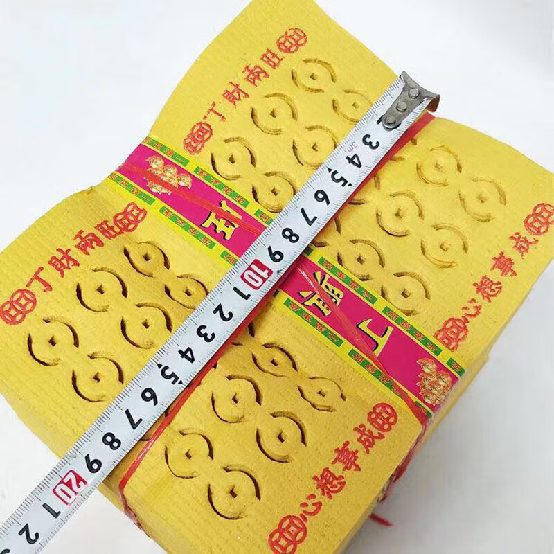 君诚寒衣节十月一祭祀精品30孔黄纸铜钱纸烧纸纸钱死人上坟清明用品七