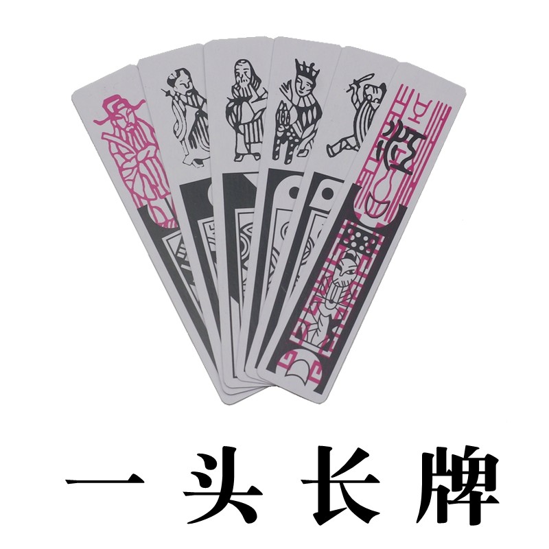 南通如皋传统长牌纸牌胡老大福禄寿喜财纸麻将牌 二头30副【图片 价格