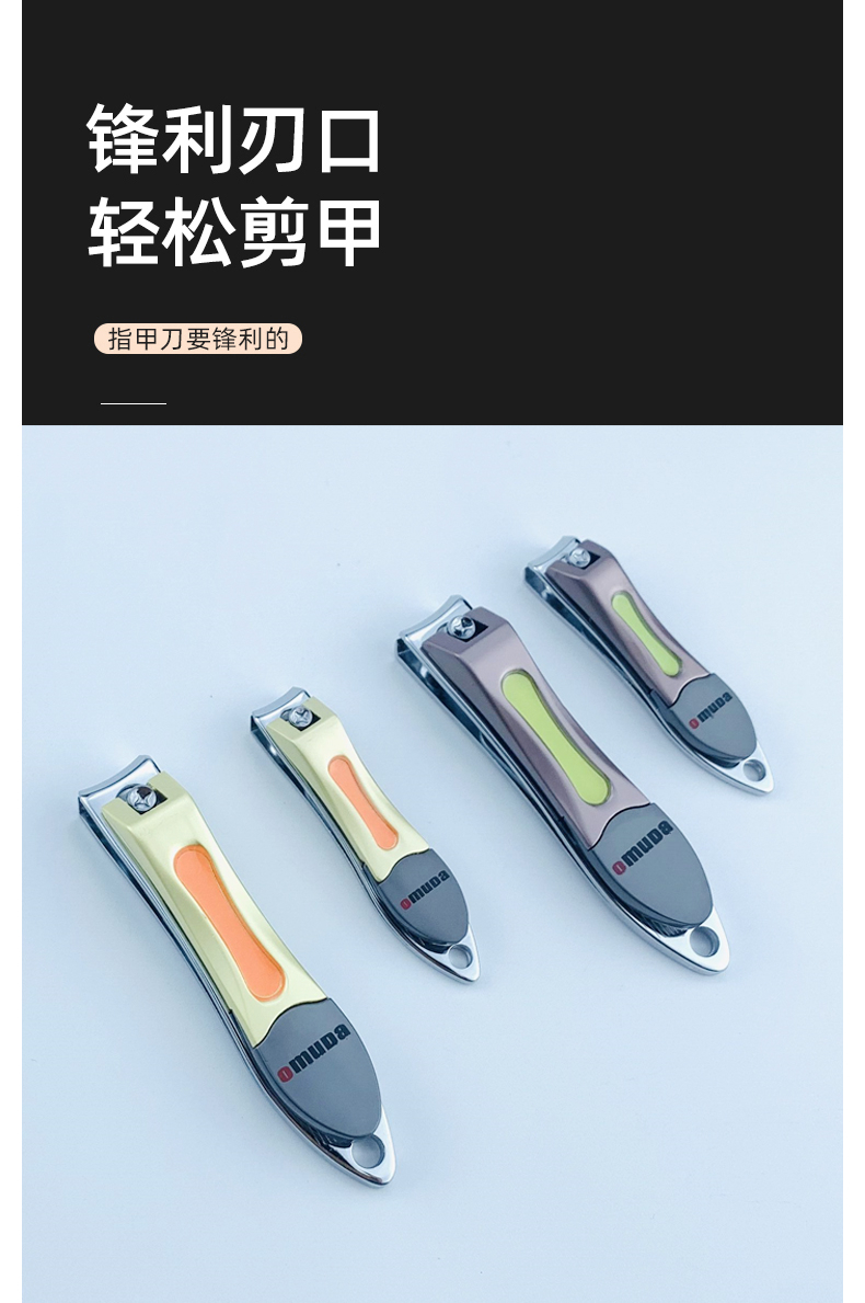 欧美达指甲刀套装欧美达指甲刀指甲剪指甲钳单个成人家用可爱大号修脚