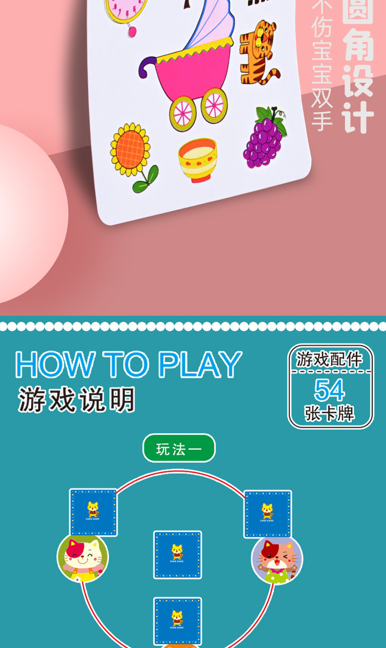 卡牌对对碰卡片儿童子早教逻辑思维训练桌游 对对碰 游 对对碰【图片