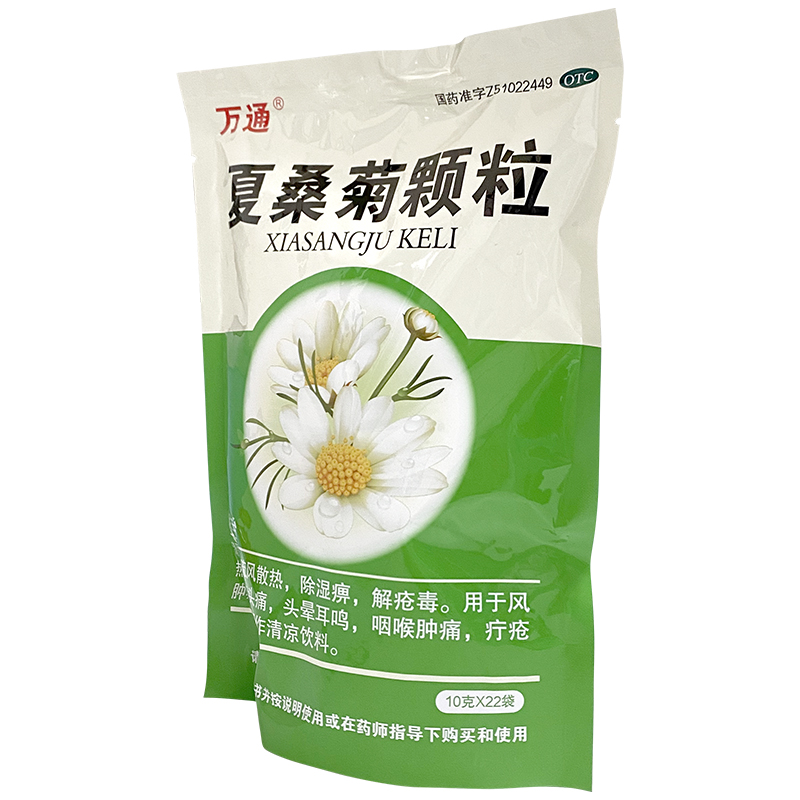夏桑菊颗粒 10g*22袋 1袋装