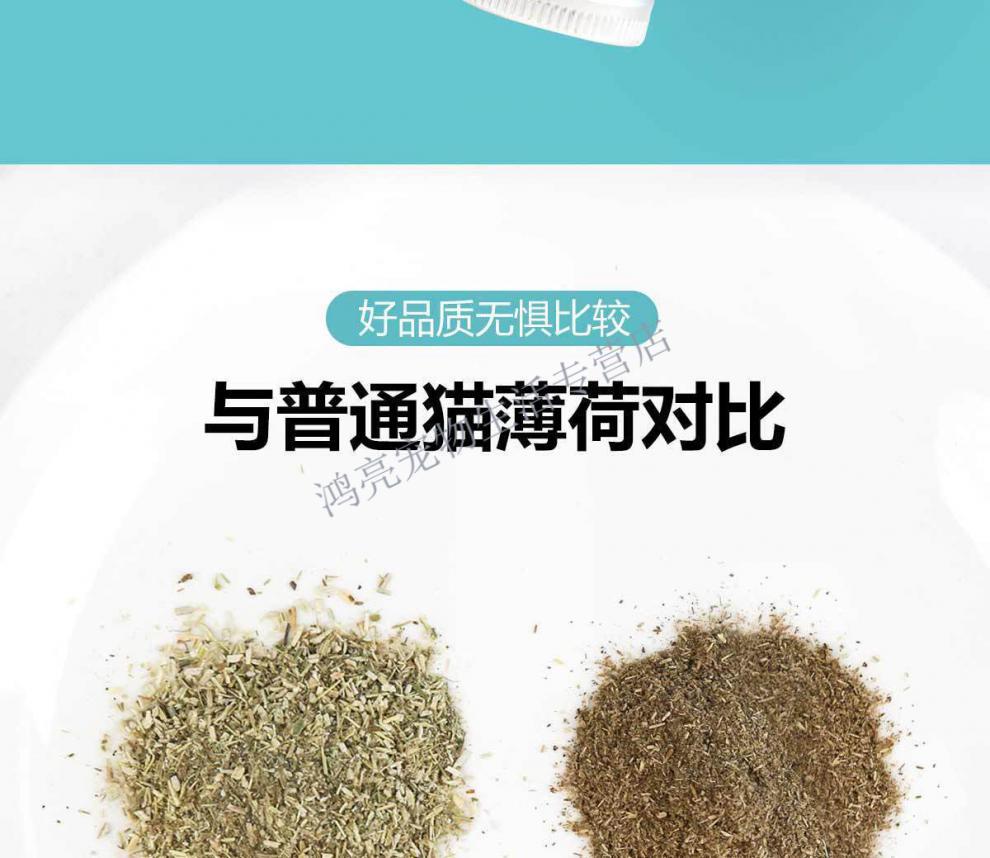 姬卉 猫薄荷猫咪零食猫薄荷粉罐装化毛膏毛球食用用品猫草猫零食大罐