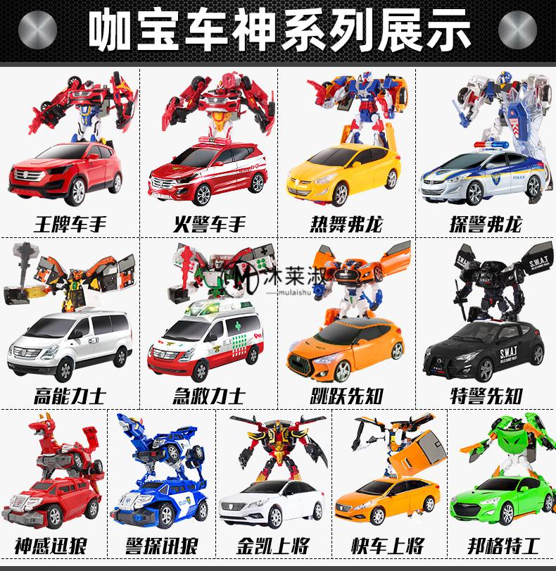 万代bandai咖宝车神大号火警车手变形玩具哈宝战神伽卡宝金刚机器人