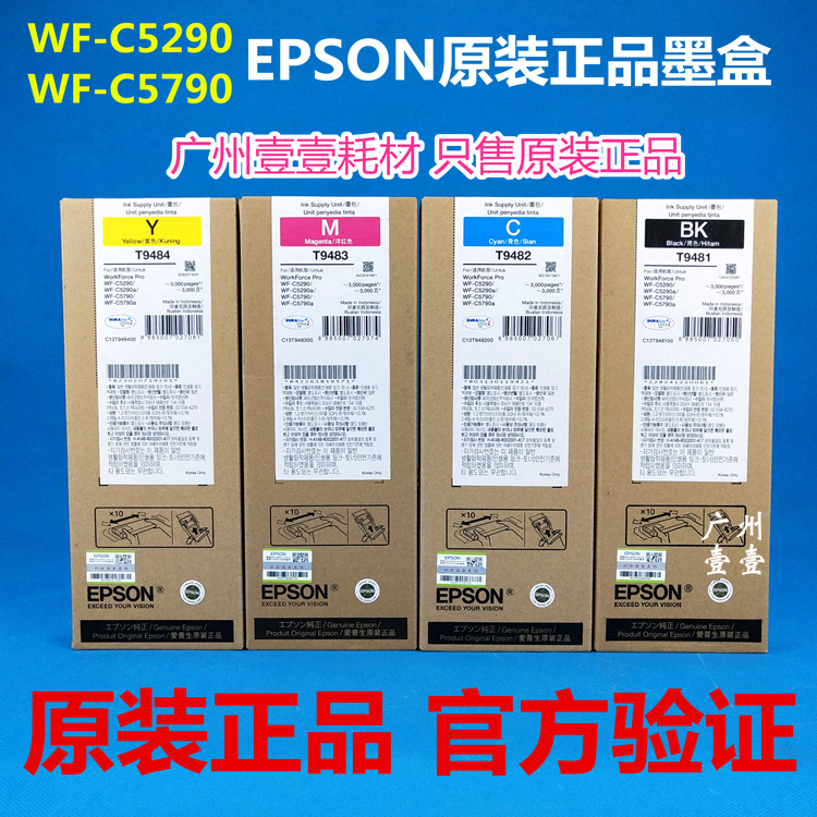 0kg店铺:京钰车品优创店商品编号:10048630908030商品名称:原装 epson