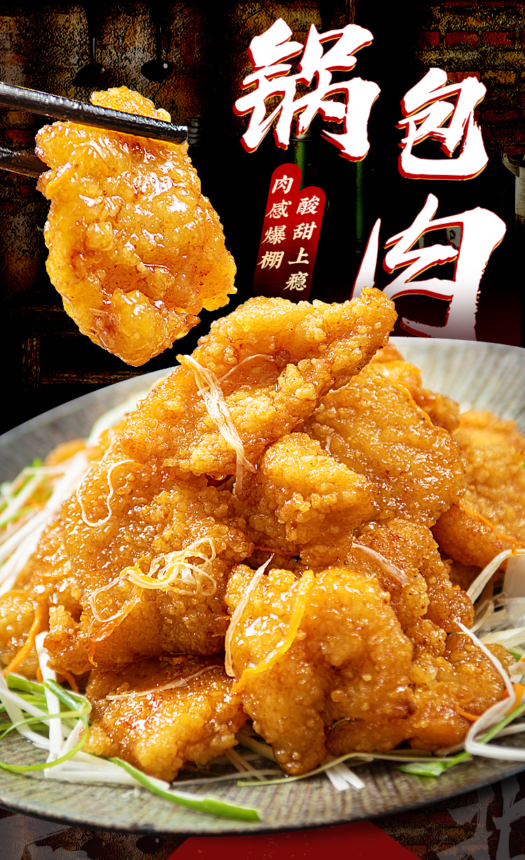 小厨大乐东北锅包肉半成品油炸小吃酥肉炸鸡食品炸鸡块包邮500g2