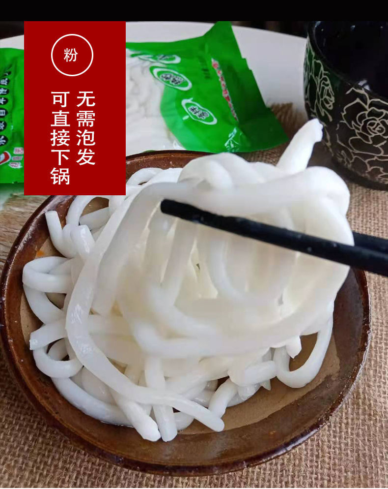 土豆粉马铃薯粉条180g多袋可选烧烤火锅砂锅粉条食材3袋