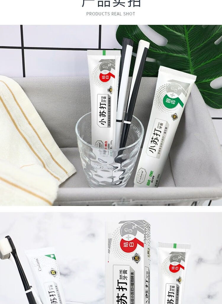 植物酵素牙膏codarin科达琳植物酵素牙膏改善多种口腔问题固齿防蛀