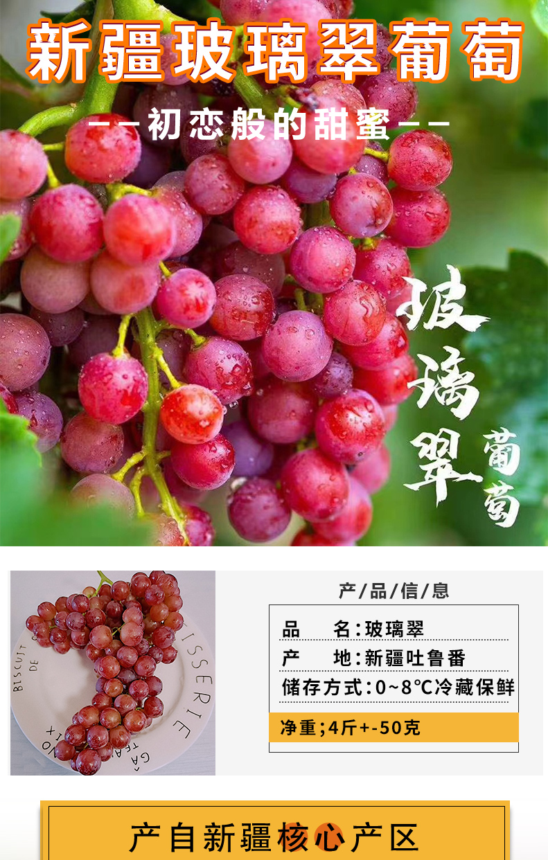新疆葡萄玻璃脆 无籽应当季新鲜水果无核翠红提【4斤顺丰】 4斤【图片