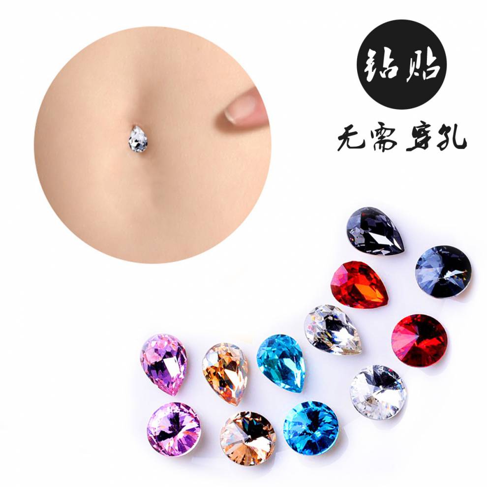 肚脐钉贴脐钉假没有需穿孔贴的水晶钻没有洞肚脐环女性感舞肚皮眼装饰