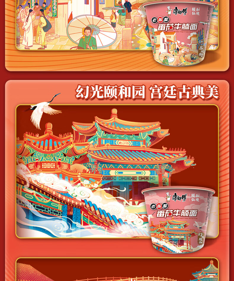 康师傅面方便面桶装整箱批发泡面速食桶面杯面面混合多口味开心桶宿舍